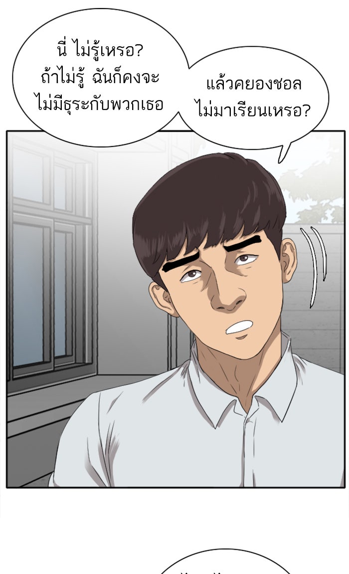 BAD GUY - หน้า 41