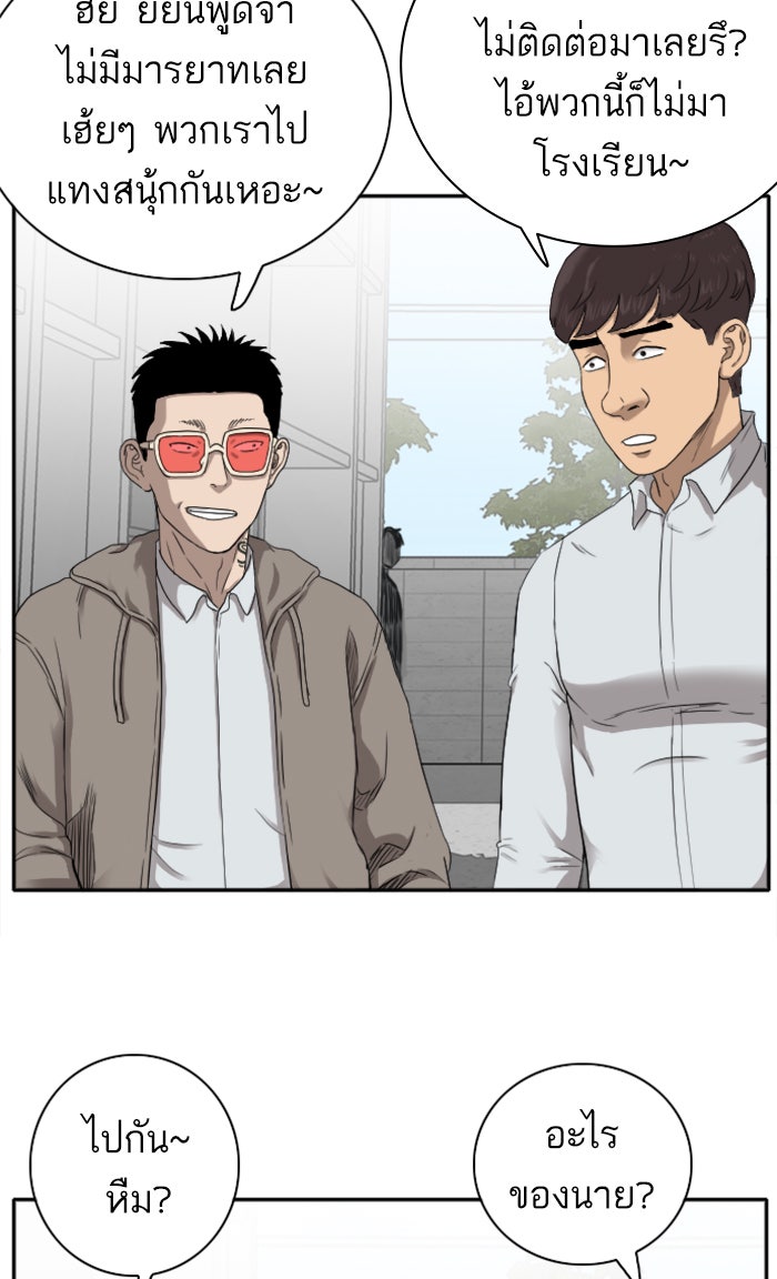 BAD GUY - หน้า 43