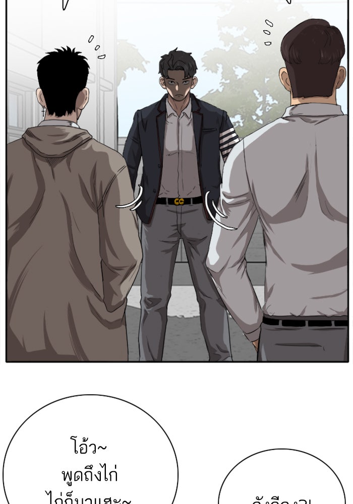 BAD GUY - หน้า 44