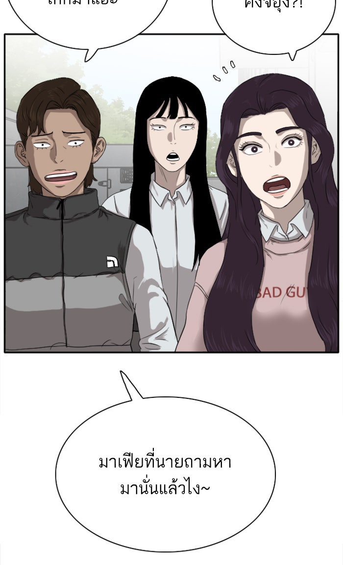BAD GUY - หน้า 45