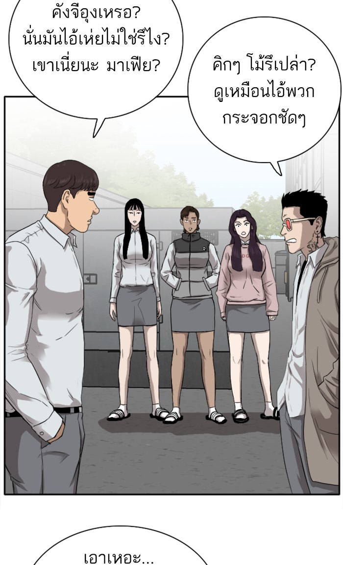 BAD GUY - หน้า 47