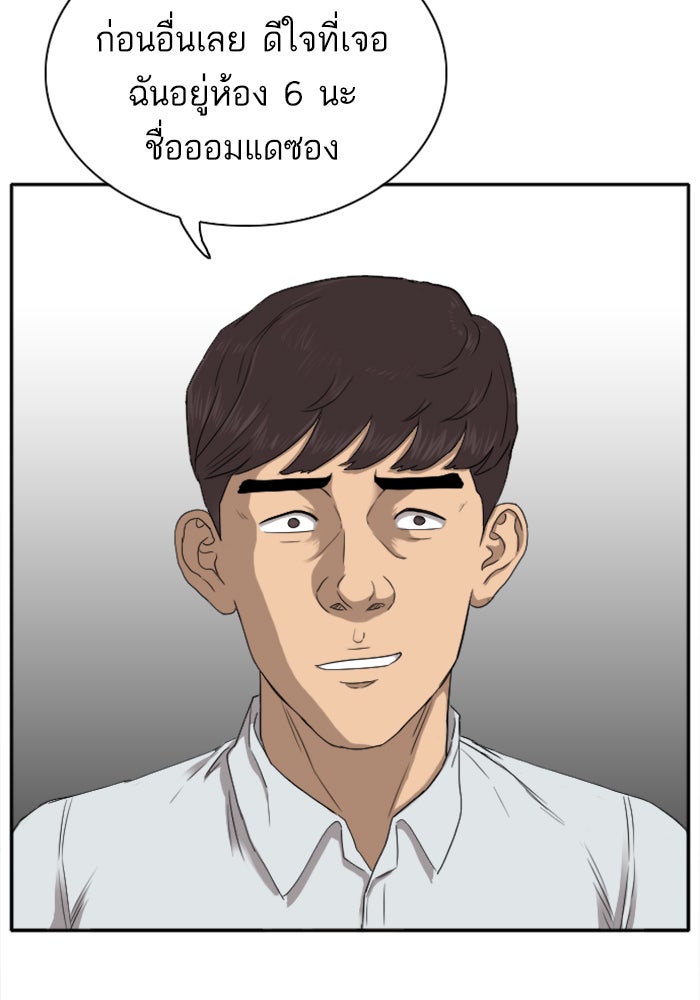 BAD GUY - หน้า 48