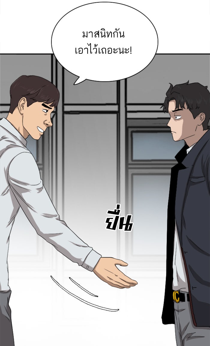 BAD GUY - หน้า 49