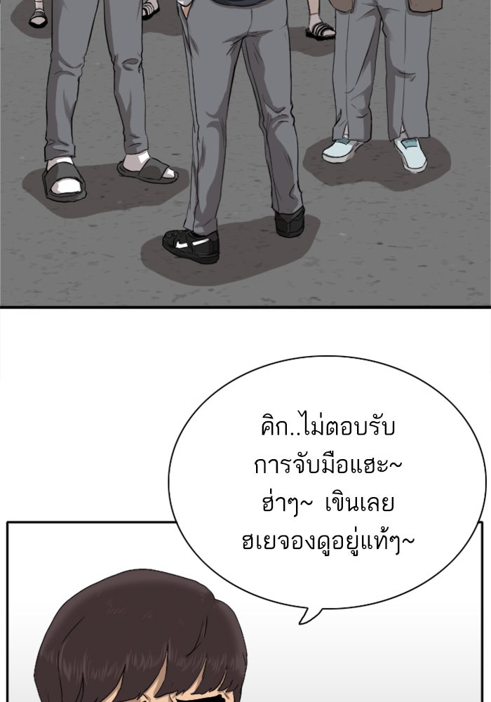 BAD GUY - หน้า 52