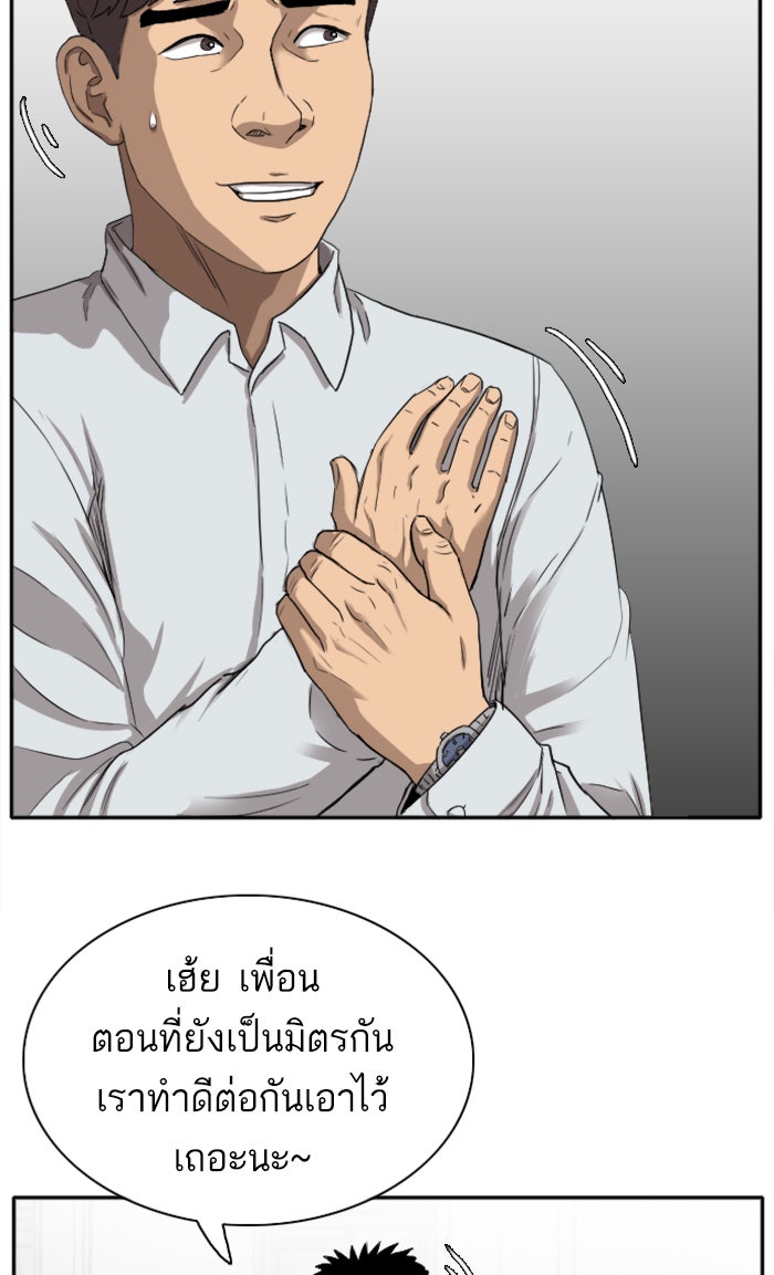 BAD GUY - หน้า 53