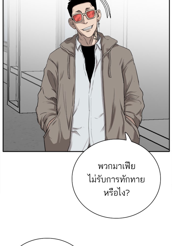 BAD GUY - หน้า 54