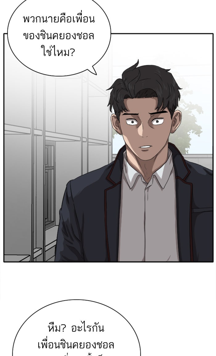 BAD GUY - หน้า 55