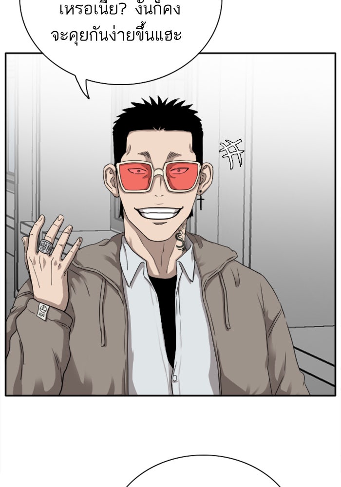BAD GUY - หน้า 56