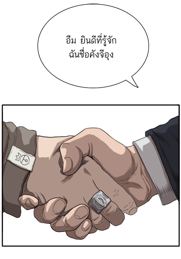 BAD GUY - หน้า 59