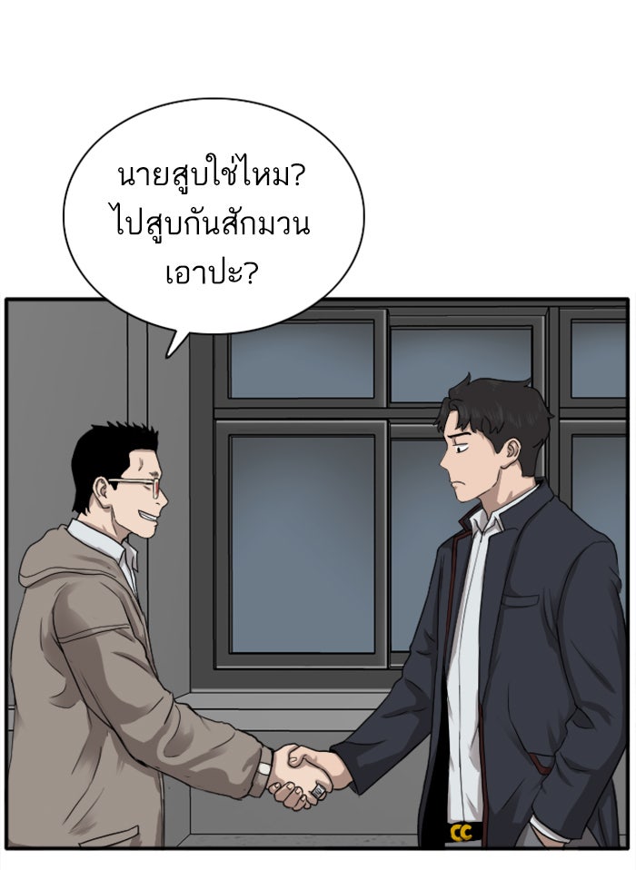 BAD GUY - หน้า 60