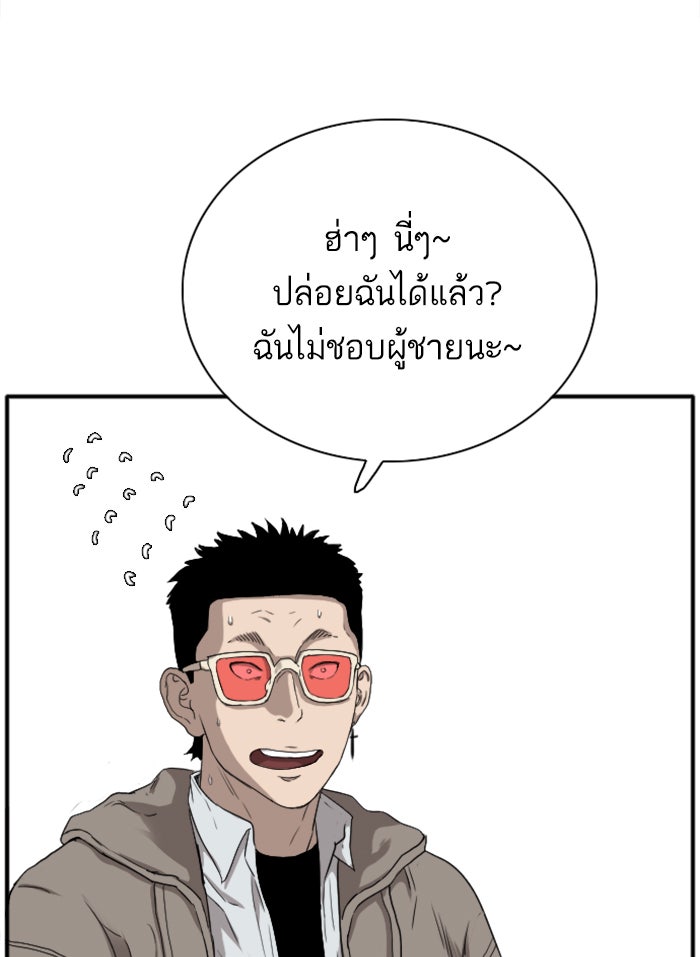 BAD GUY - หน้า 62