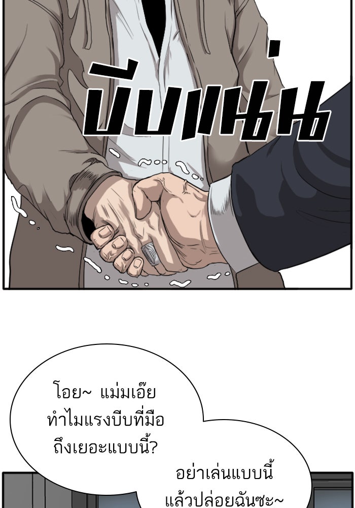 BAD GUY - หน้า 63
