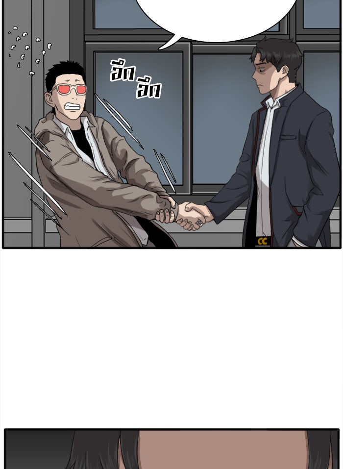 BAD GUY - หน้า 64