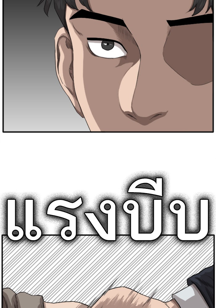 BAD GUY - หน้า 65