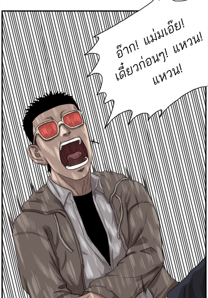 BAD GUY - หน้า 67