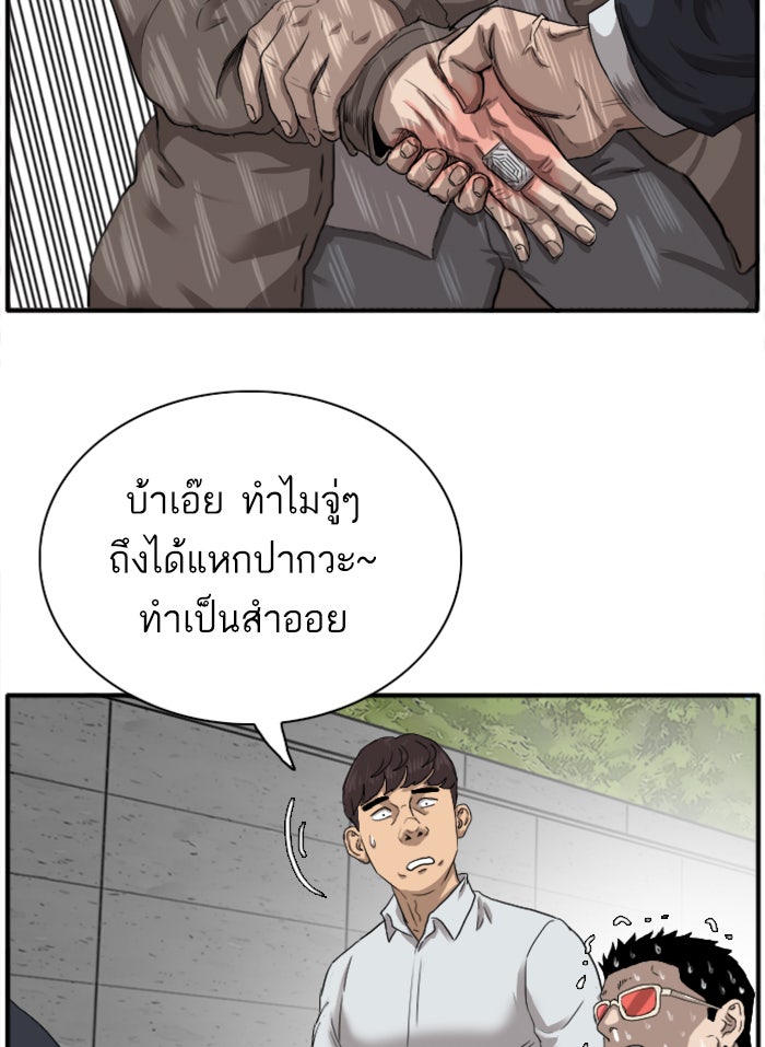 BAD GUY - หน้า 68