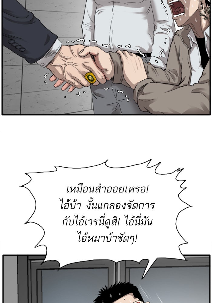 BAD GUY - หน้า 69