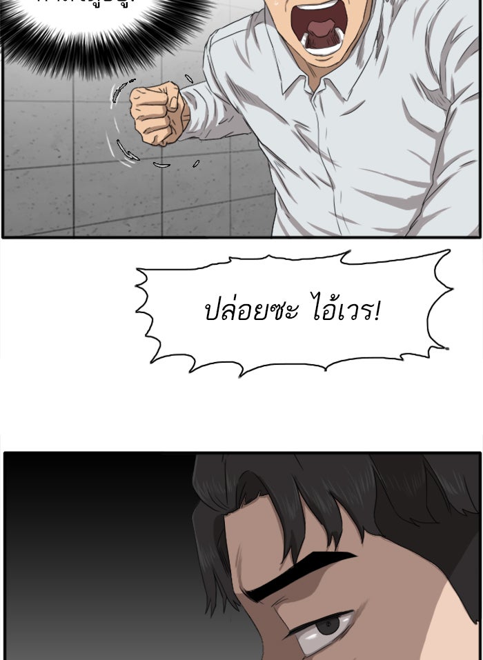 BAD GUY - หน้า 72
