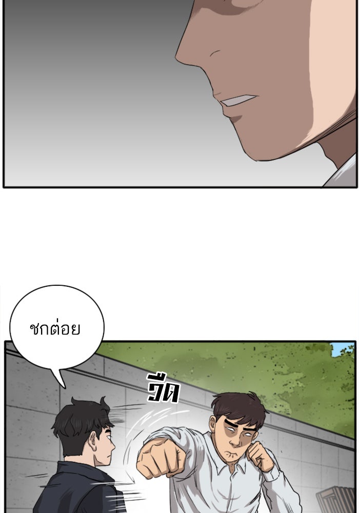 BAD GUY - หน้า 73