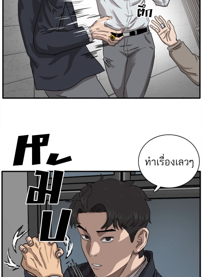 BAD GUY - หน้า 74