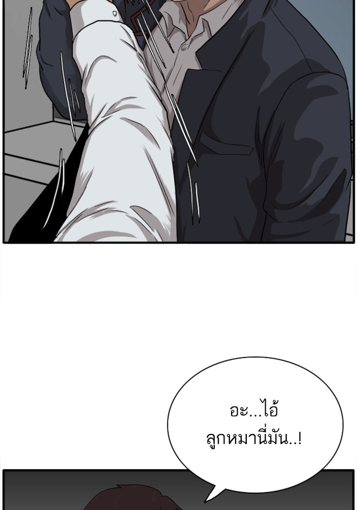 BAD GUY - หน้า 75