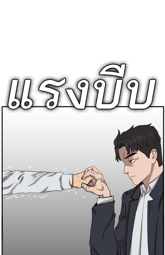BAD GUY - หน้า 77