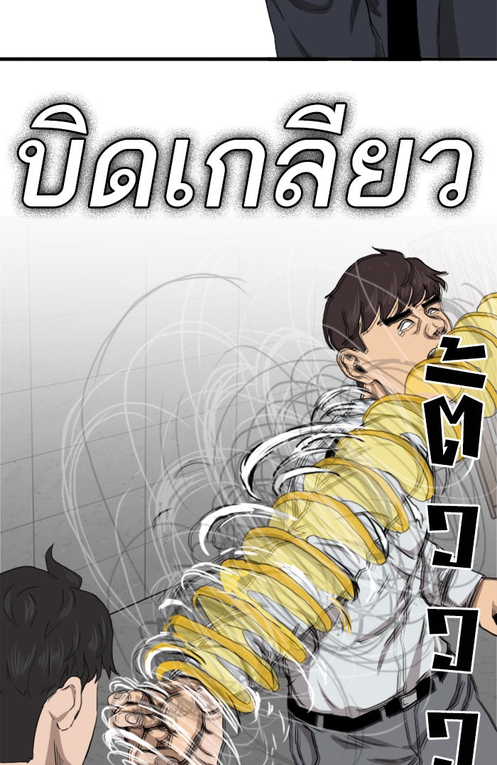 BAD GUY - หน้า 79