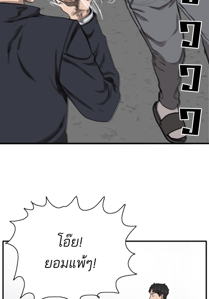 BAD GUY - หน้า 80