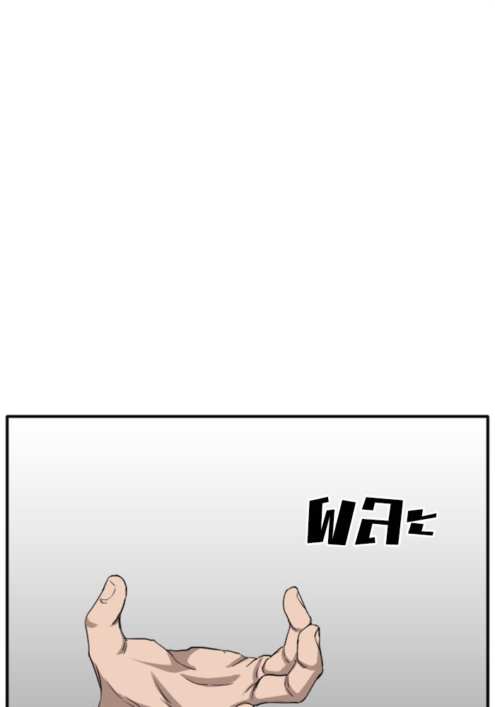 BAD GUY - หน้า 84