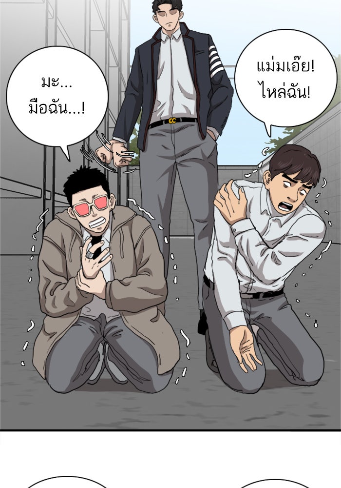 BAD GUY - หน้า 86