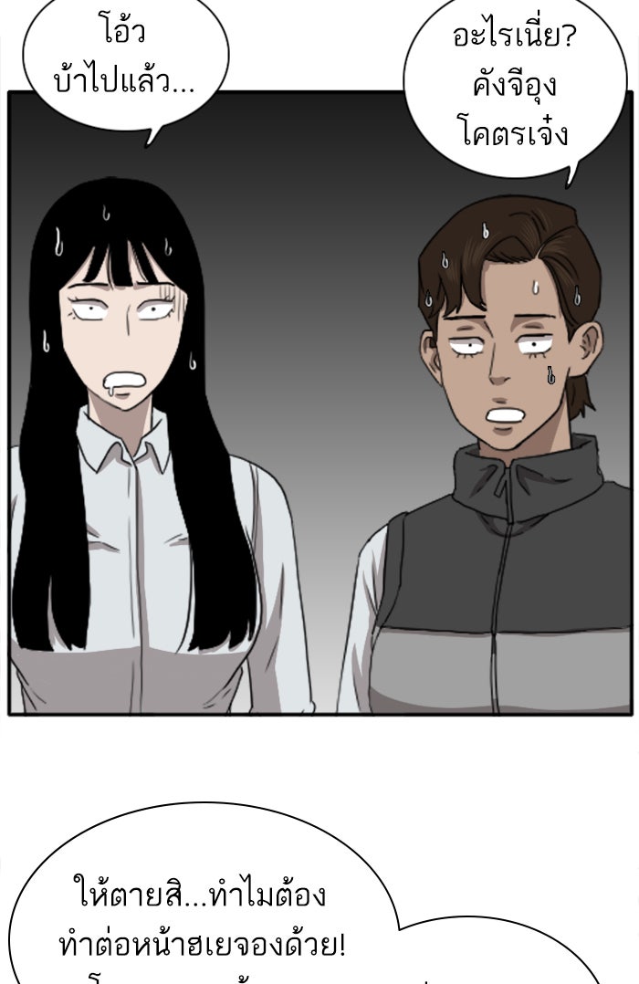 BAD GUY - หน้า 87