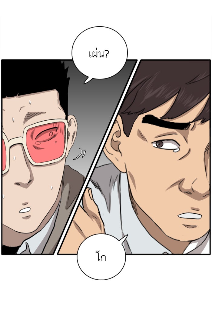BAD GUY - หน้า 89