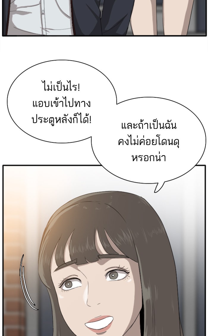 BAD GUY - หน้า 9