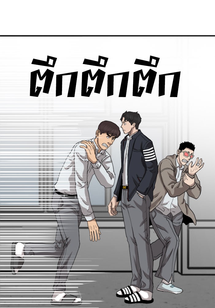 BAD GUY - หน้า 90