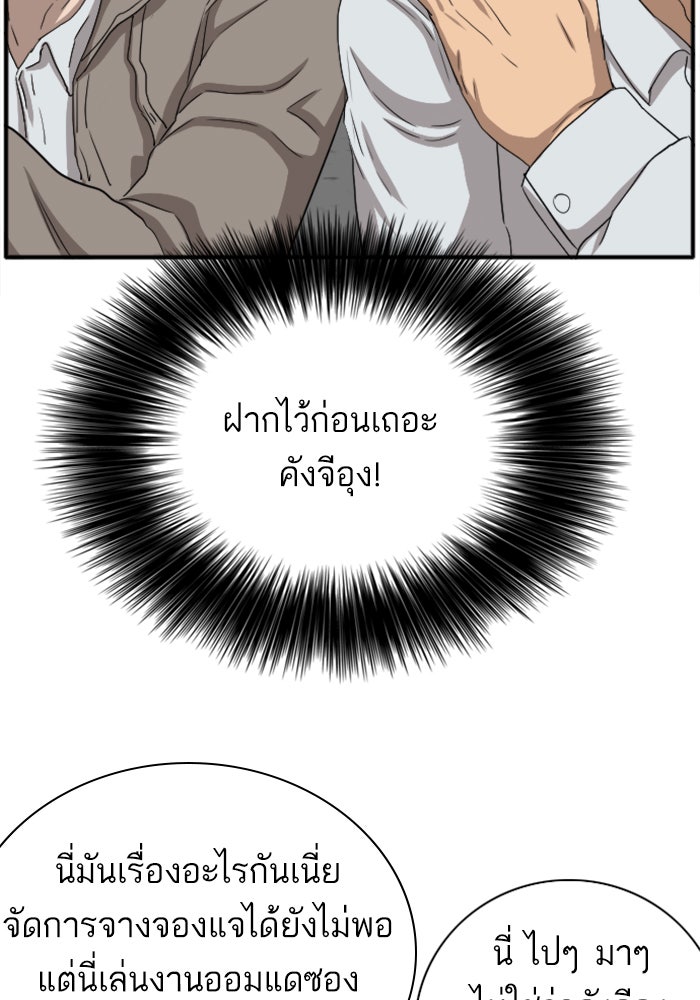 BAD GUY - หน้า 92