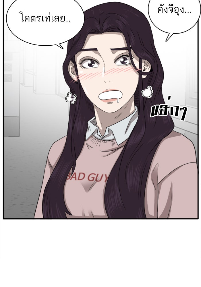 BAD GUY - หน้า 94
