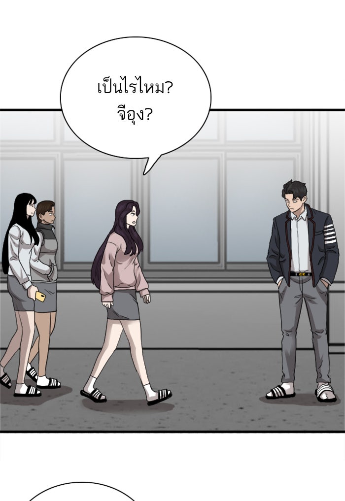 BAD GUY - หน้า 96