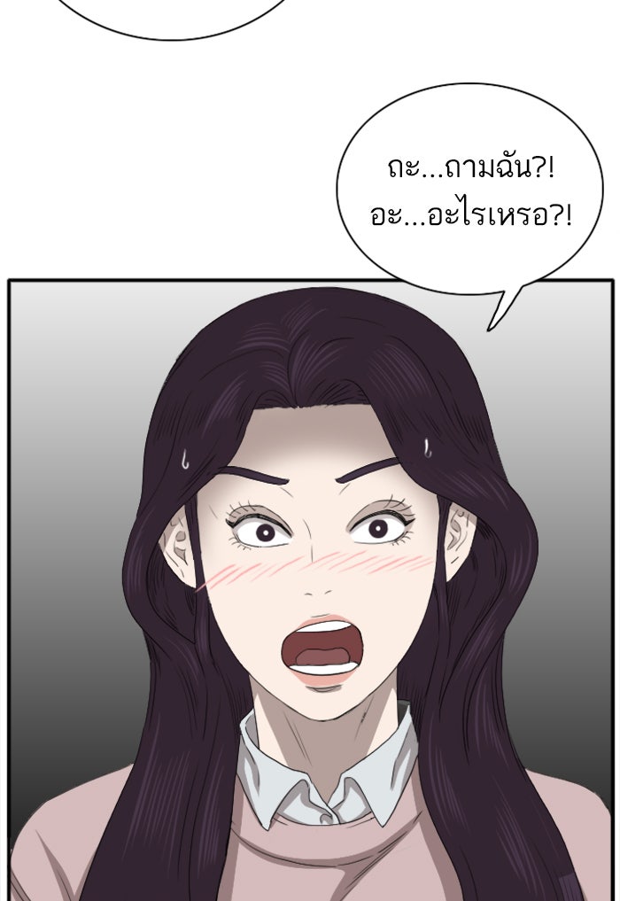 BAD GUY - หน้า 98