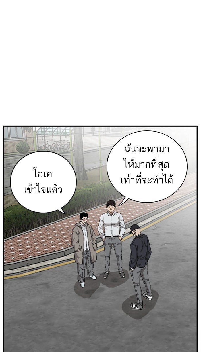 BAD GUY - หน้า 1