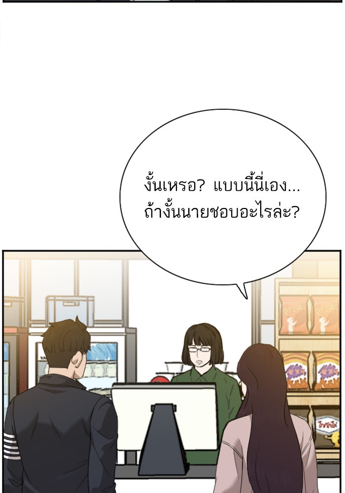 BAD GUY - หน้า 10