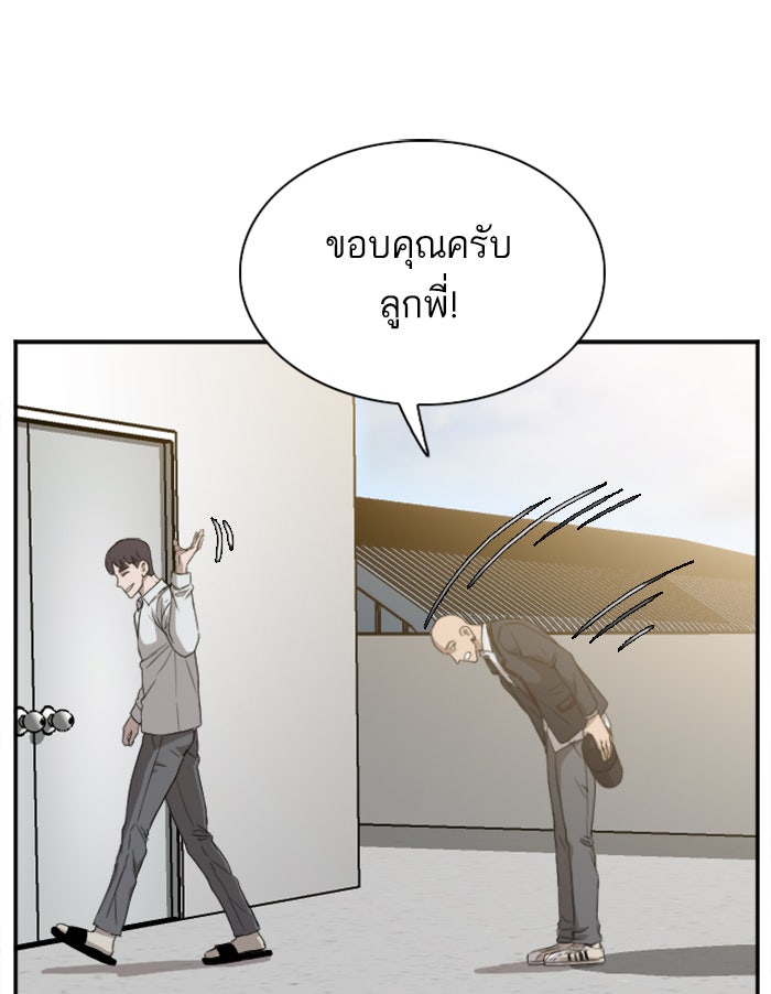 BAD GUY - หน้า 102