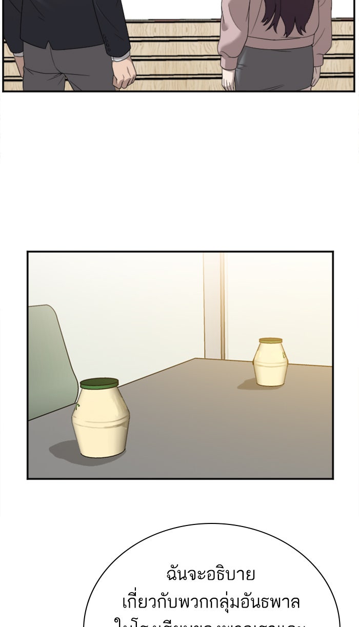 BAD GUY - หน้า 11