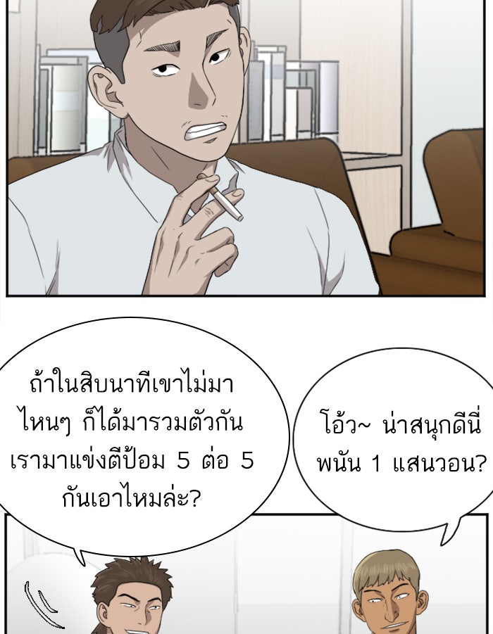 BAD GUY - หน้า 110