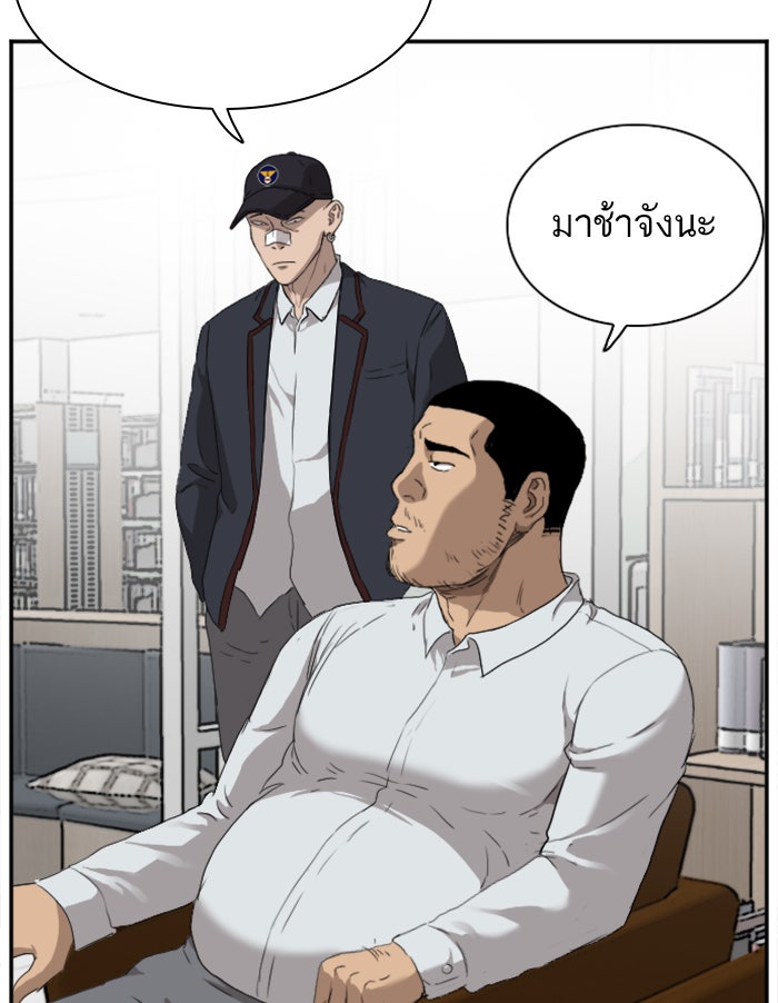 BAD GUY - หน้า 112
