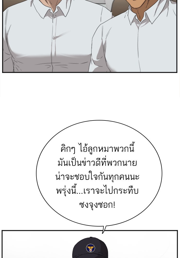 BAD GUY - หน้า 115