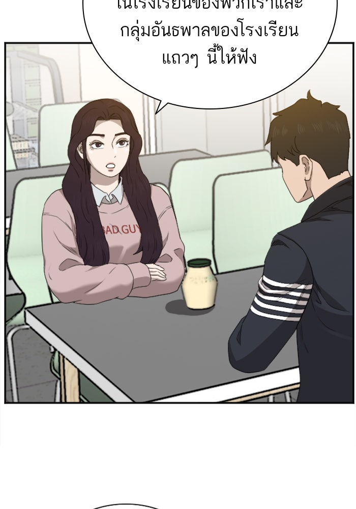 BAD GUY - หน้า 12