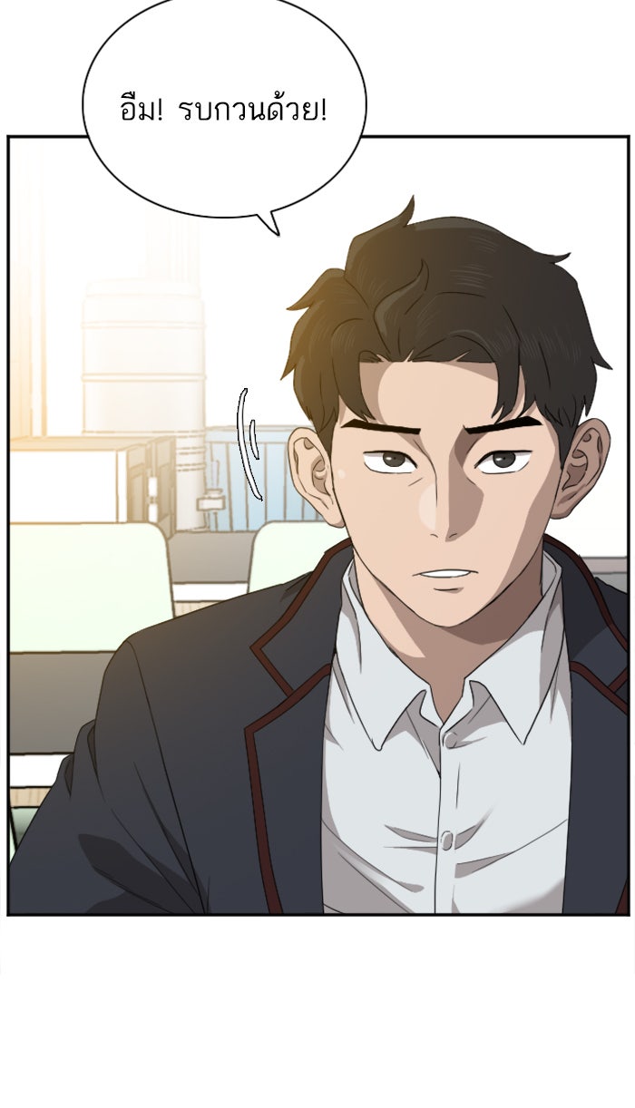 BAD GUY - หน้า 13