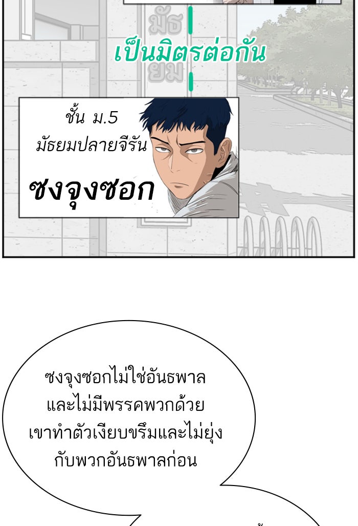 BAD GUY - หน้า 16