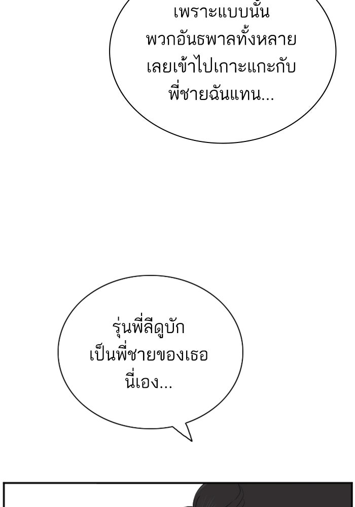 BAD GUY - หน้า 17