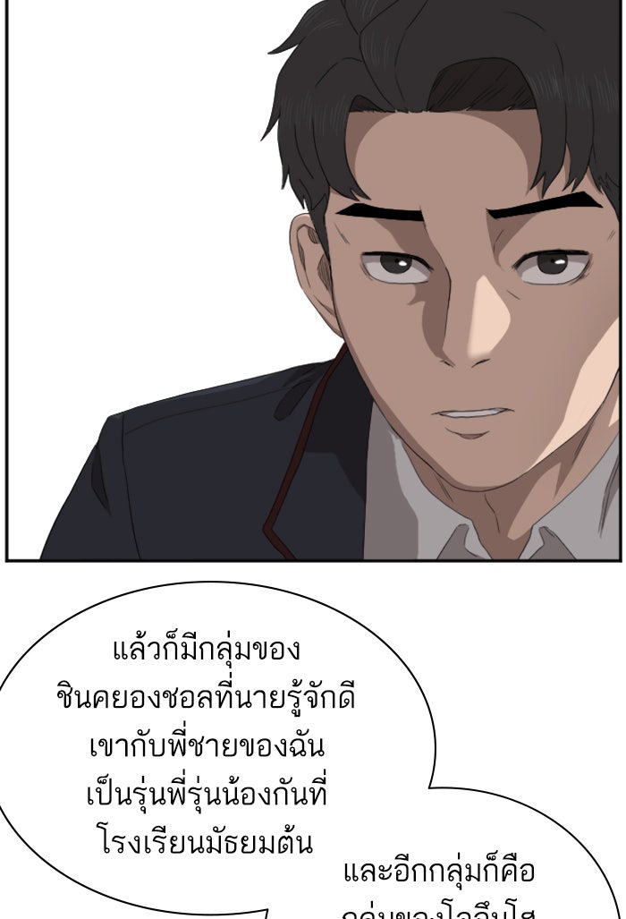 BAD GUY - หน้า 18